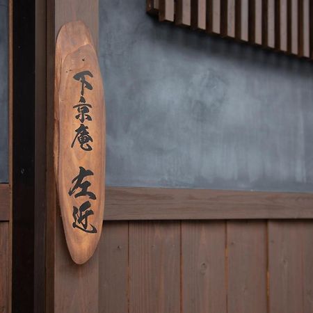 Shimogyou An Kyoto Ngoại thất bức ảnh