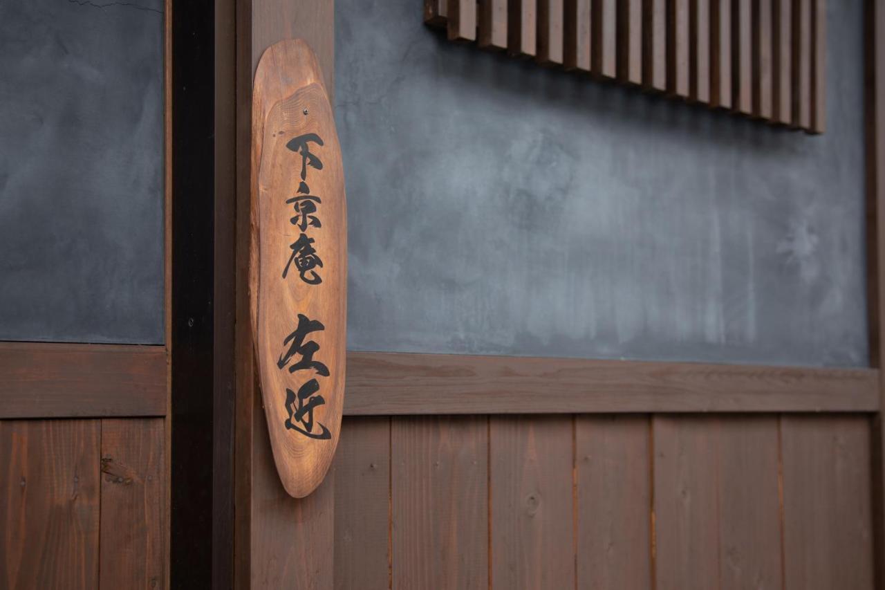 Shimogyou An Kyoto Ngoại thất bức ảnh
