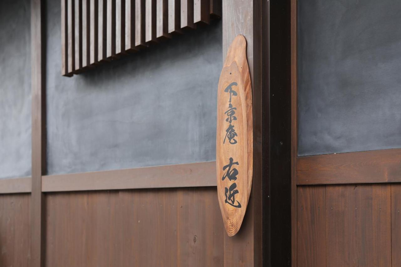 Shimogyou An Kyoto Ngoại thất bức ảnh